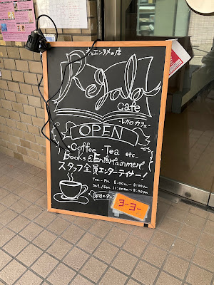 Regalo Cafe 사진 3