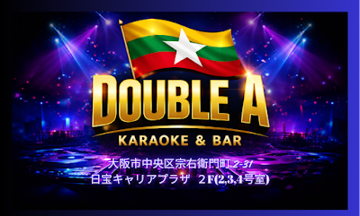 Double A Karaoke & Bar 사진 4