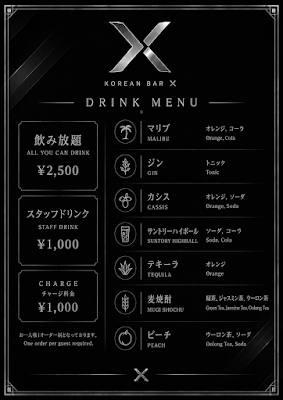 코리안바 엑스 / KOREAN BAR X / コリアンバーX 사진 3