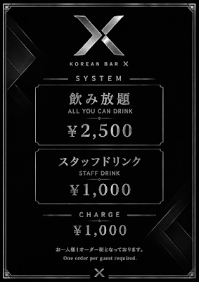 코리안바 엑스 / KOREAN BAR X / コリアンバーX 사진 4