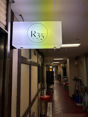 スナックバー R35 사진 3