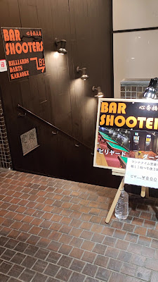 Bar Shooters 心斎橋支店 사진 3
