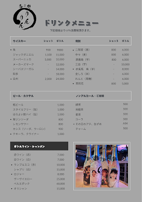 呑み処りんりん 사진 3