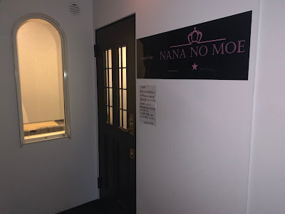 NANANOMOE スナック 사진 4