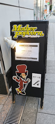 Mother popcorn 사진 4