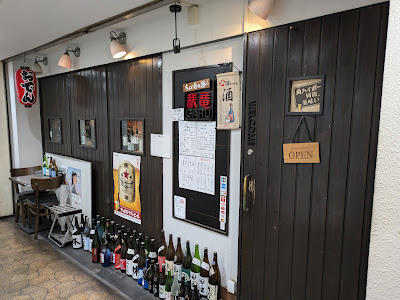 Izakaya Garu 사진 5