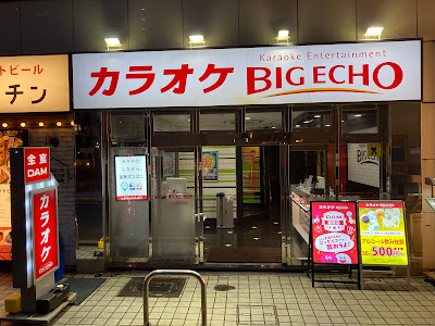 BIG ECHO 사진 2