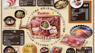 Niku Bar Sanoso 사진 4