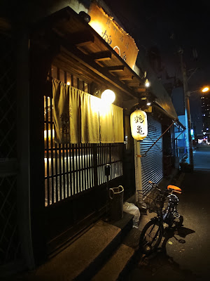 鶴亀 사진 3
