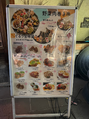 Yasai Nikumakigushi Gururi 사진 4