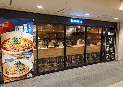 프롬트 일바르 나카노시마 페스티벌 플라자점 사진 3