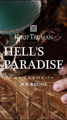 KIRIP TRUMAN 사진 2
