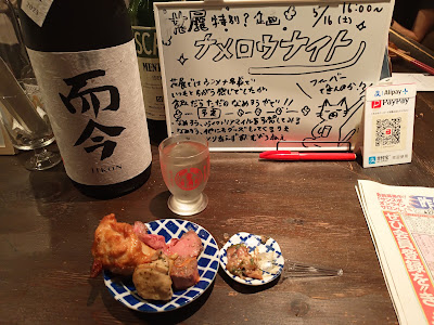ニュー日本酒うさぎ 사진 4