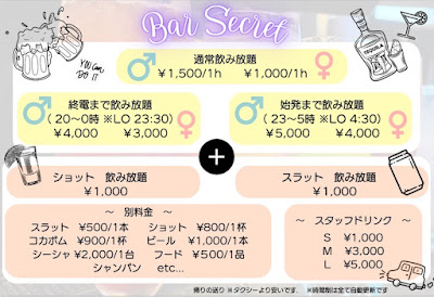 BAR SECRET 사진 2