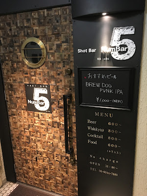 Shot Bar NumBar5 사진 4