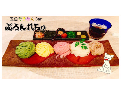 五色そうめんBar ぶろんれちゅ 사진 3
