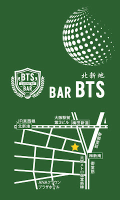 北新地BAR BTS 사진 4