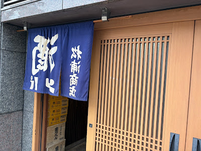 Matsuura Liquor Store 사진 4