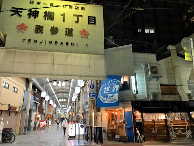 Ikayaki & Teppanyaki Sekai 사진 3