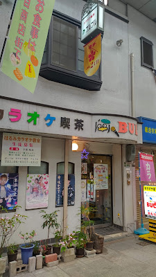 カラオケ喫茶ブルブル 사진 2