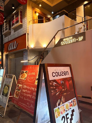 couzen, Spare Ribs and Creative Italian ( dining bar ) 사진 2