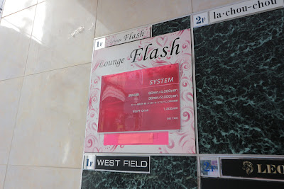 Lounge Flash 사진 4