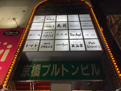 Bar Lounge Green 사진 2