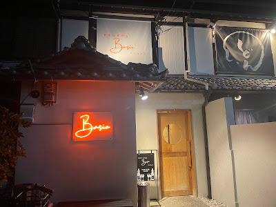 串揚げ専門店 Basic 사진 4