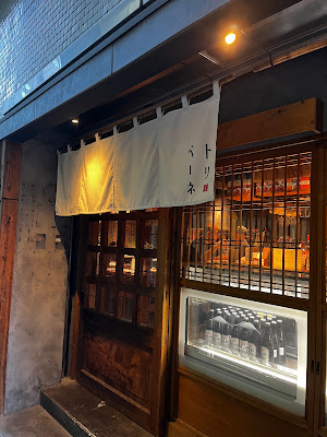 燻製居酒屋 トリベーネ 梅田店 사진 4