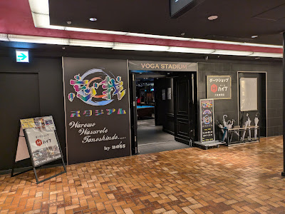 忘我スタジアム 梅田店 사진 4