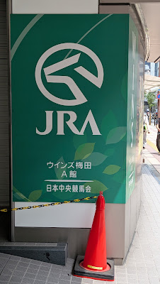 Wins Umeda A Kan 사진 4