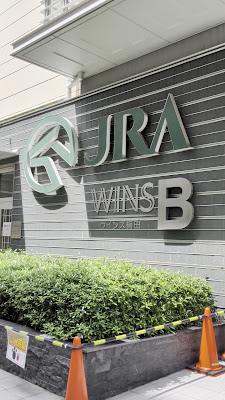 Wins Umeda A Kan 사진 3