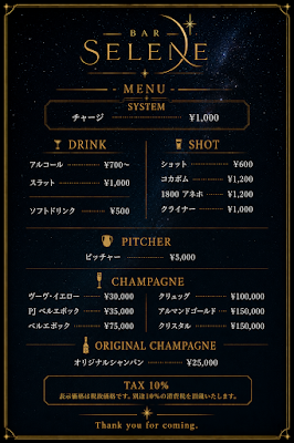 BAR SELENE 사진 2
