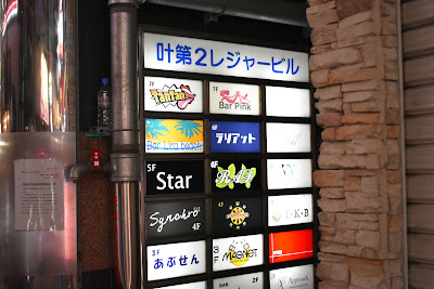 Bar TanTan 사진 4