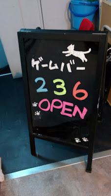 Game bar 236 사진 5