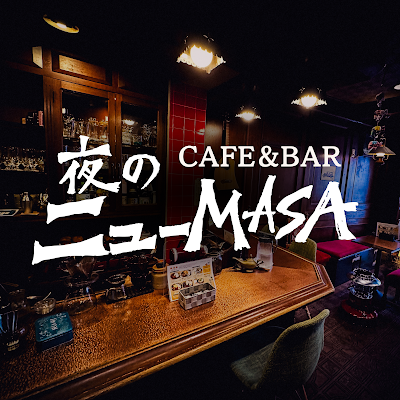 夜のニューMASA 사진 2