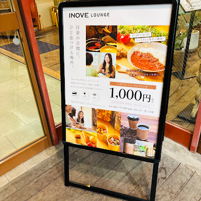 INOVE LOUNGE 사진 4
