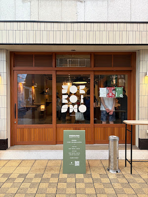 立ち呑みスタンド ヨッコイショ 天満店 사진 2