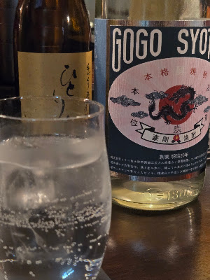 音酒場 おとまる 사진 2