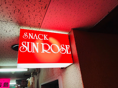 Sunrose 사진 2