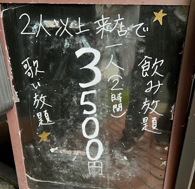 天満 カラオケバー華心 사진 2