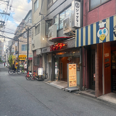 魚屋 ジャグラー 天満 사진 3