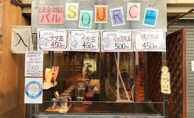 Bar SOURCE 天満店 사진 3