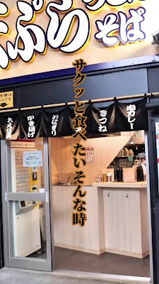 天ぷらうどんそば 味満 사진 2
