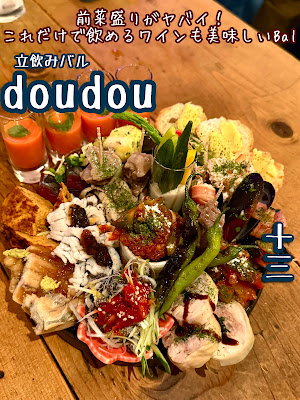 ワインの店 doudou 사진 3