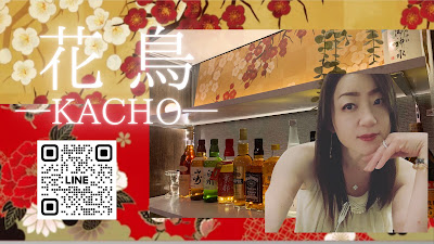 Karaoke Hostess Bar─KACHO─ 사진 3