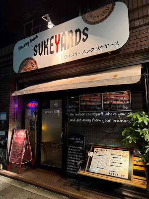 ウイスキーバンク スケヤーズ 사진 3