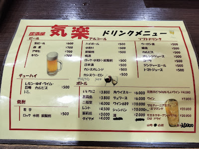 カラオケ居酒屋 気楽 사진 3