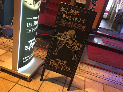 Bar Frere 사진 5