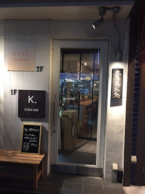 STAND BAR K. 사진 3